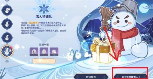 原神雪人特遣队第四个雪人在哪 原神第四个噗噗雪人位置介绍