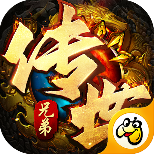 斩魔无双之兄弟传世官网版