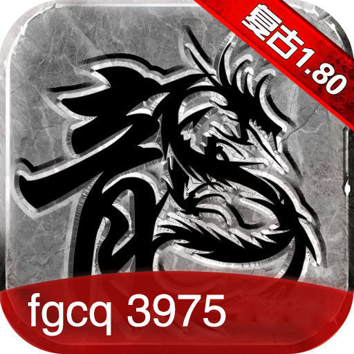 fgcq39复古传奇渠道版手游