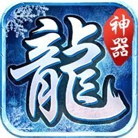 冰雪神器热血挖矿互通版