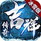 吉祥传奇打金版