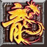 1.85火龙加强版手游发布版