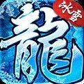 冰雪复古微端版