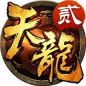 天龙八部手游sf私服永久版