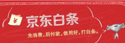 京东金融是干什么的 京东金融作用介绍