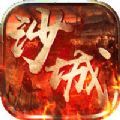 霸刀传奇沙巴克传奇手游官方 v1.0.605