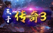 魔域互通版自动打怪辅助免费版