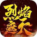 烈焰遮天之龙城战歌打金版 v1.0.0