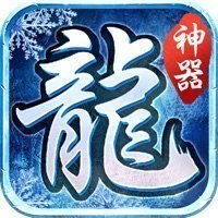 冰雪神器版之怒火一刀