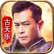 真龙主宰之盛世遮天 v1.5.1