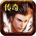 至尊复古火龙传奇 v4.5.5