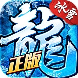 游昕网络冰雪复古官网版