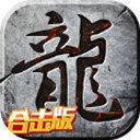 185传奇手游合击版本 v1.85