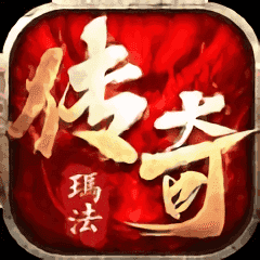 魔兽rpg玛法传奇(攻略正式版) v1.0