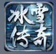 冰雪传奇透视版 v4.3.6