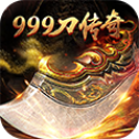 999刀传奇 v1.0.0