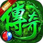 毒液传奇手游官网版 v3.3.5