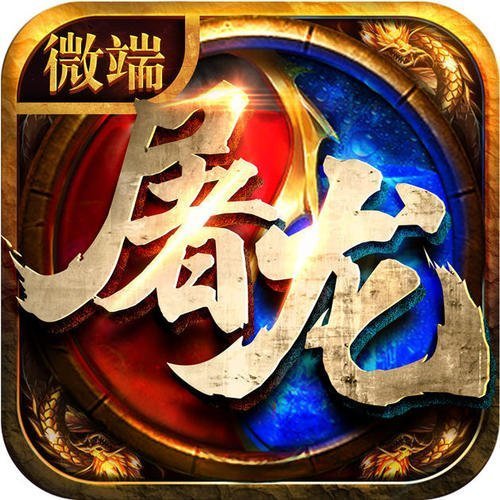 梦想精品传奇 v1.0