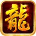 超变不封刀传奇礼包版 v1.0