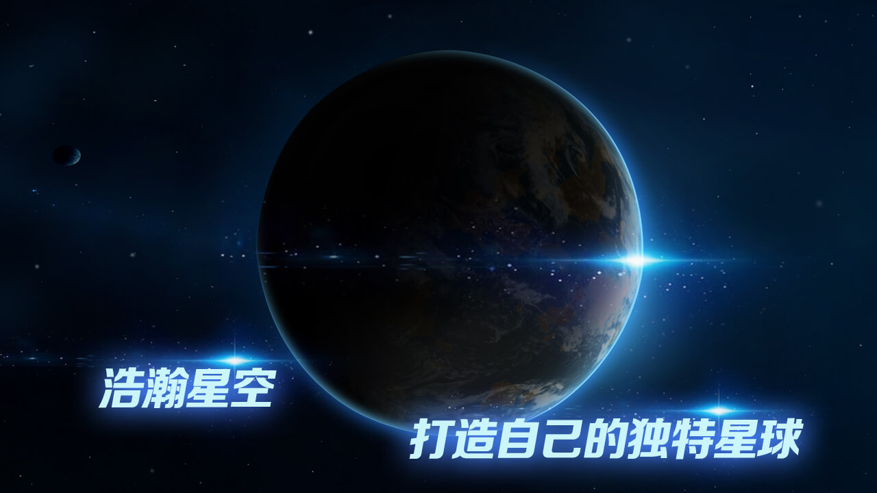 2022好玩的科幻星球手游推荐 最新星球旅行手游排行榜