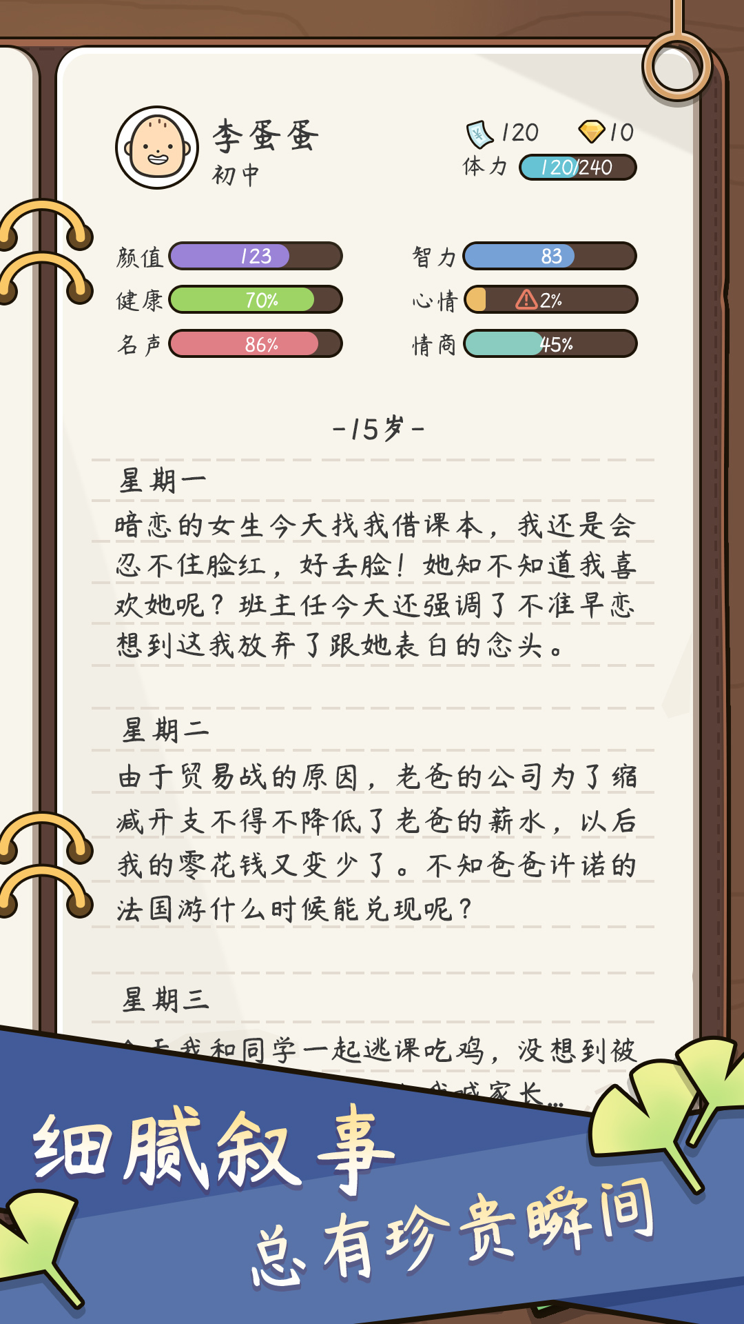 2022最火的模拟器经营手游推荐 几款好玩的模拟经营游戏盘点