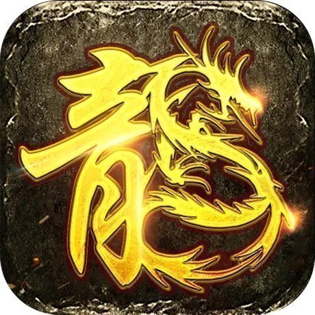 139魔域最新版 v1.0