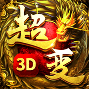 超变传奇3D热血打金仙魔神迹