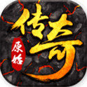 原始传奇 v1.2.0