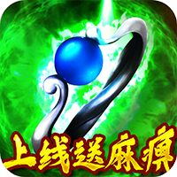 魔君BT版 v1.0.0