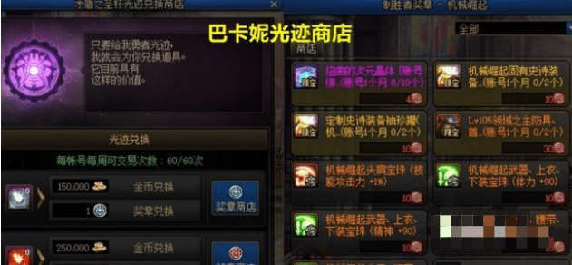 DNF机械崛起开战副本奖励是什么 地下城与勇士机械崛起开战副本奖励一览