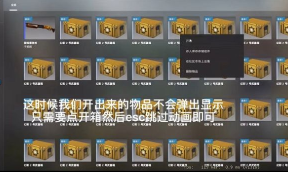 csgo怎么一次性打开全部箱子 csgo开箱打开全部箱子方法介绍