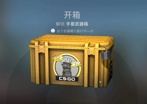 csgo玄学开箱怎么容易出金 csgo开箱最新玄学方法介绍