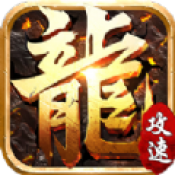 新开沉默版本传奇v1.76