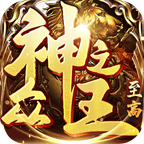 至高众神之王v5.66