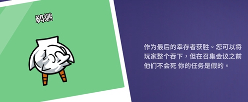 鸭鸭杀鹈鹕是好是坏 鸭鸭杀鹈鹕技能及胜利条件介绍