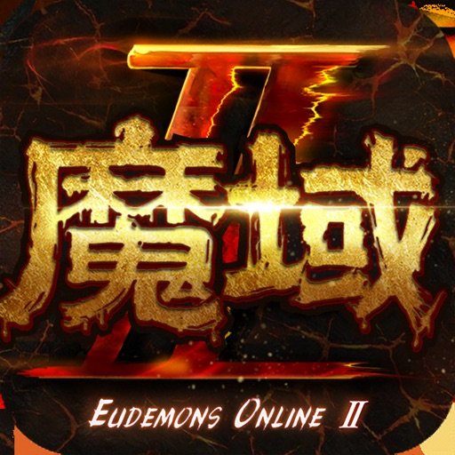 魔域手游2官方正版v2.0