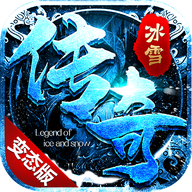 唯优冰雪变态版v1.95