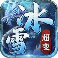 王子冰雪传奇v1.0