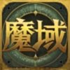 魔域小游戏1.03