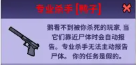 鸭鸭杀专业杀手最新玩法攻略 专业杀手杀加拿大鹅会报警吗