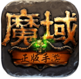 魔域发布网刚开一秒 v3.88