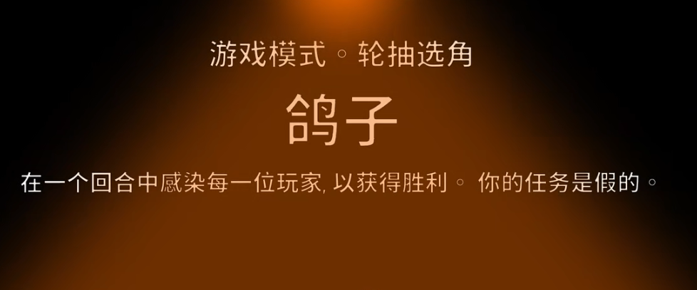 鸭鸭杀最新鸽子玩法攻略 鸭鸭杀鸽子胜利条件分享