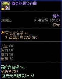 dnf2023春节版奶职业怎么打造 dnf2023春节奶职业养成攻略