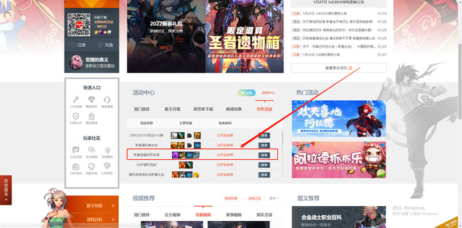 dnf春节拼团活动在哪里 2023dnf春节拼团活动入口介绍