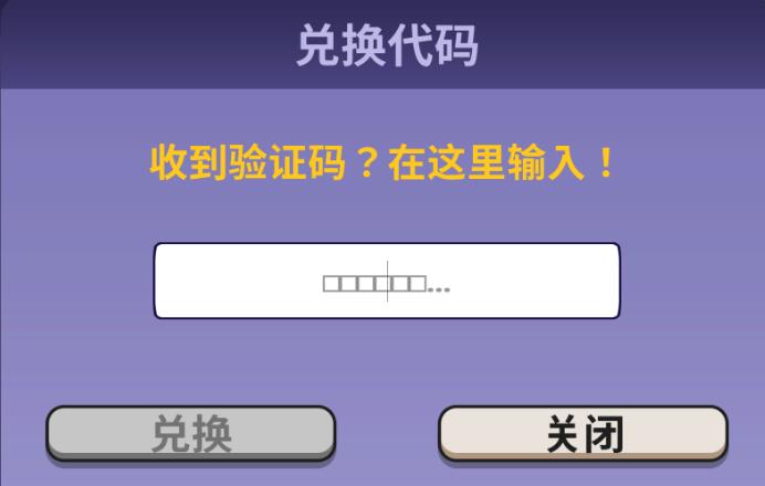 鹅鸭杀最新兑换码有哪些 鹅鸭杀最新兑换码大全