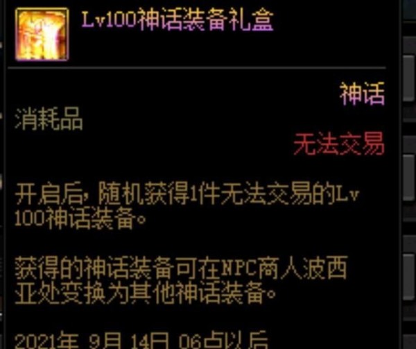 dnf刃影之歌活动怎么快速拿神话 神话罐子怎么得