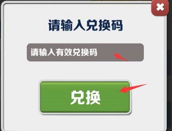 地铁跑酷10个永久兑换码是什么 地铁跑酷10个永久兑换码压一览