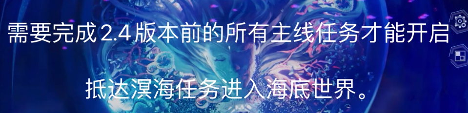 幻塔海底世界怎么去 幻塔发芽的启示源种怎么获得