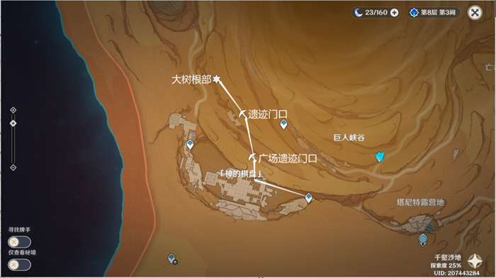 原神神秘的剪贴簿14位置介绍 3.4海灯节沙漠地图材料位置分享