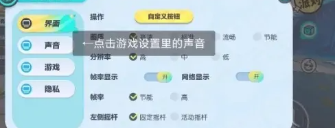 蛋仔派对网易云音乐怎么同步 蛋仔派对网易云音乐播放失败怎么办